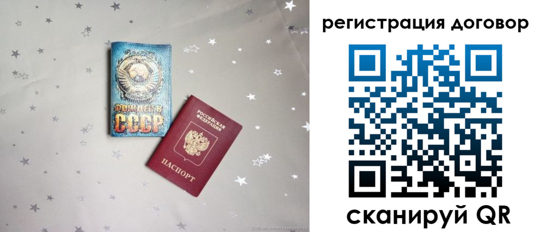 прописка от собственника в Сорске
